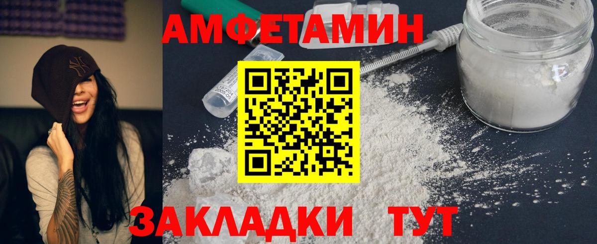 Amphetamine 98%  Вход с VPN  Amphetamine  Славгород 