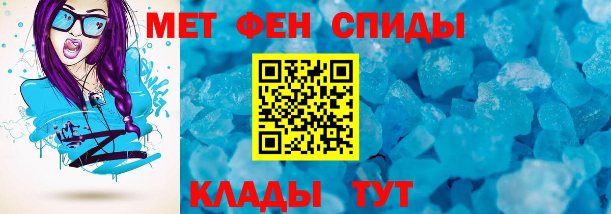 Амфетамин VHQ Славгород