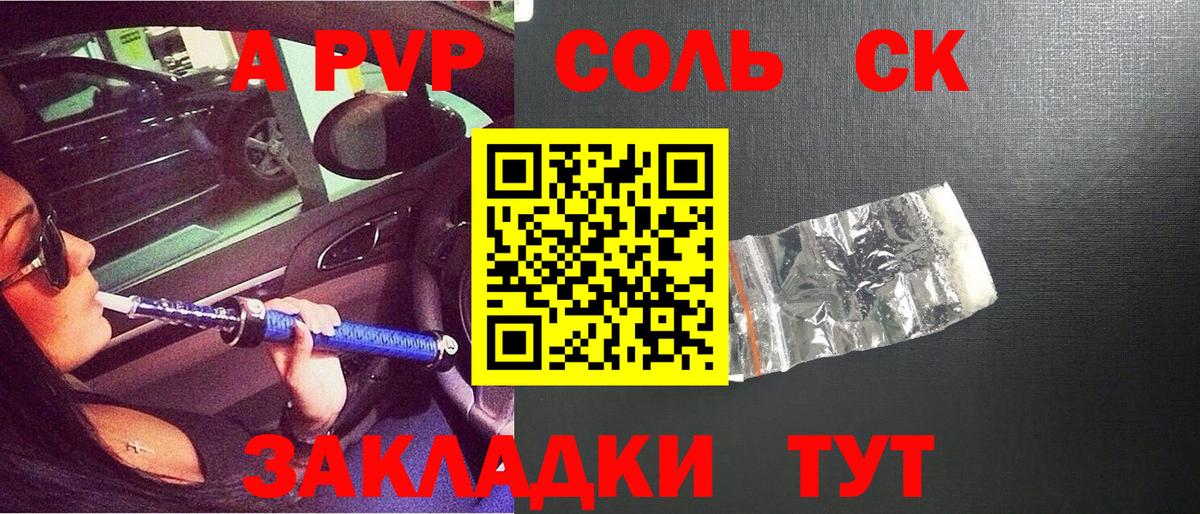 Славгород  Альфа ПВП кристаллы  Вход с VPN  где продают   Alpha-PVP крисы CK  APVP крисы CK 