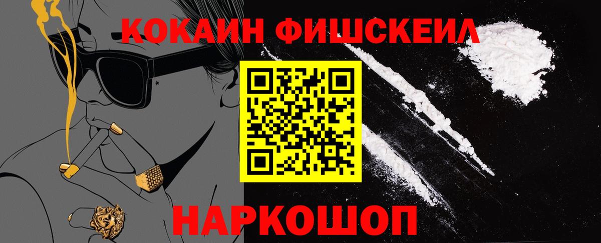 КОКАИН 99%  КОКАИН Колумбийский  Славгород  Вход с VPN 