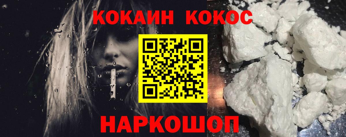 Cocaine Колумбийский Славгород