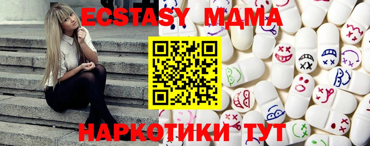 ЭКСТАЗИ 300 mg Славгород