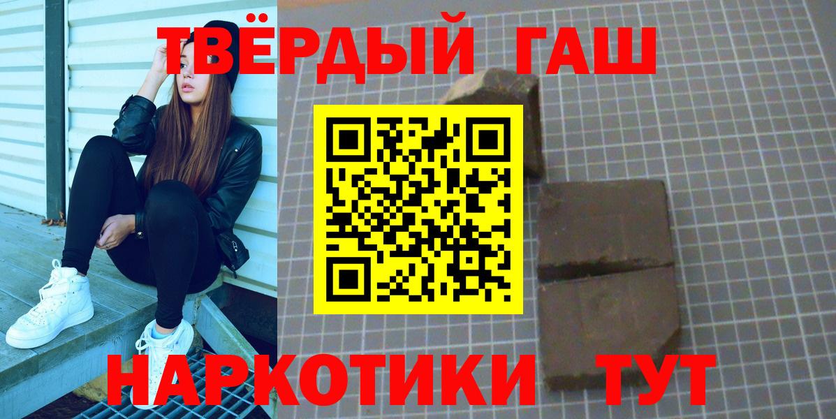 Гашиш hashish  Вход с VPN  Славгород 