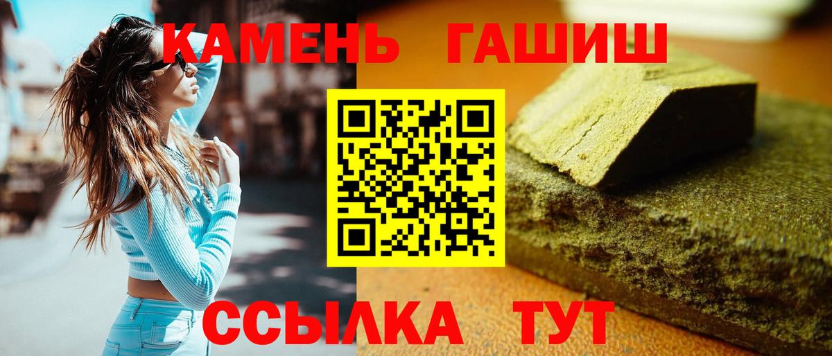 Гашиш хэш Славгород