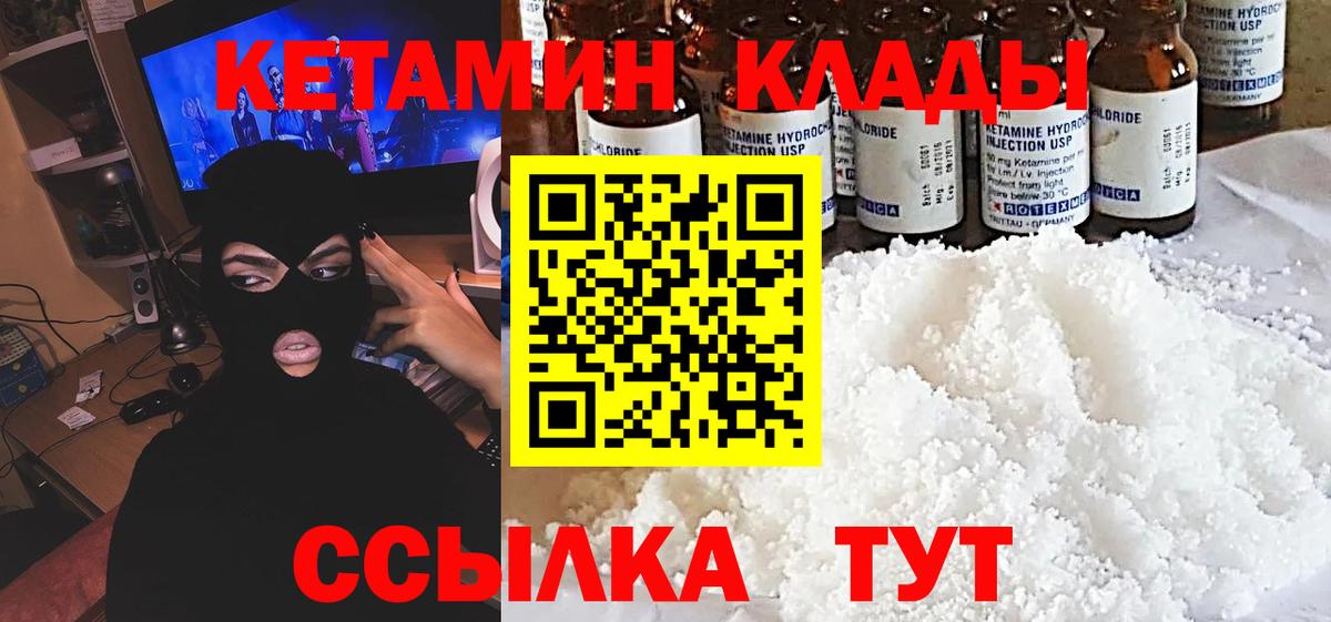 Славгород  Кетамин ketamine  блэк спрут ССЫЛКА  Кетамин VHQ  Вход с VPN 
