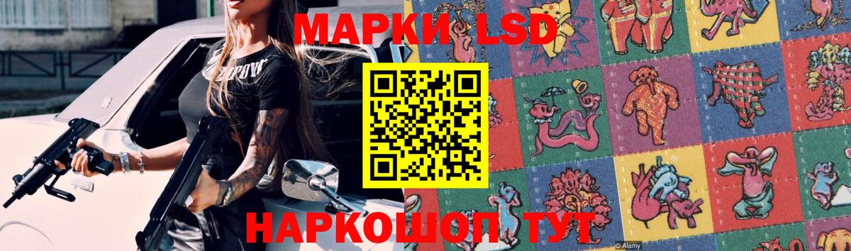 LSD-25 экстази ecstasy Славгород