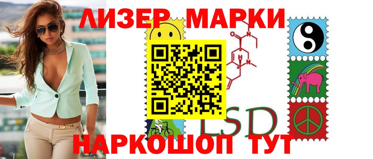 ЛСД экстази ecstasy  ЛСД экстази кислота  Славгород  Вход с VPN 