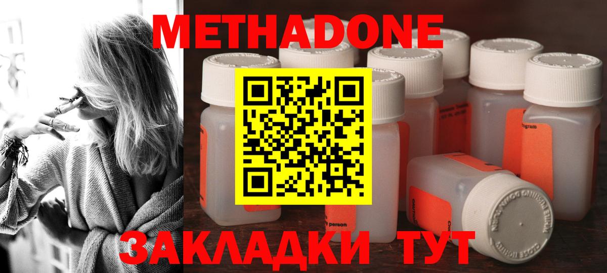   как зайти  МЕТАДОН белоснежный  Славгород  Вход с VPN  МЕТАДОН кристалл 