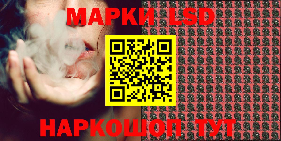 Наркотические марки 1,8мг  Марки 25I-NBOMe  купить  сайты  Наркотические марки 1,8мг  Вход с VPN  Славгород 