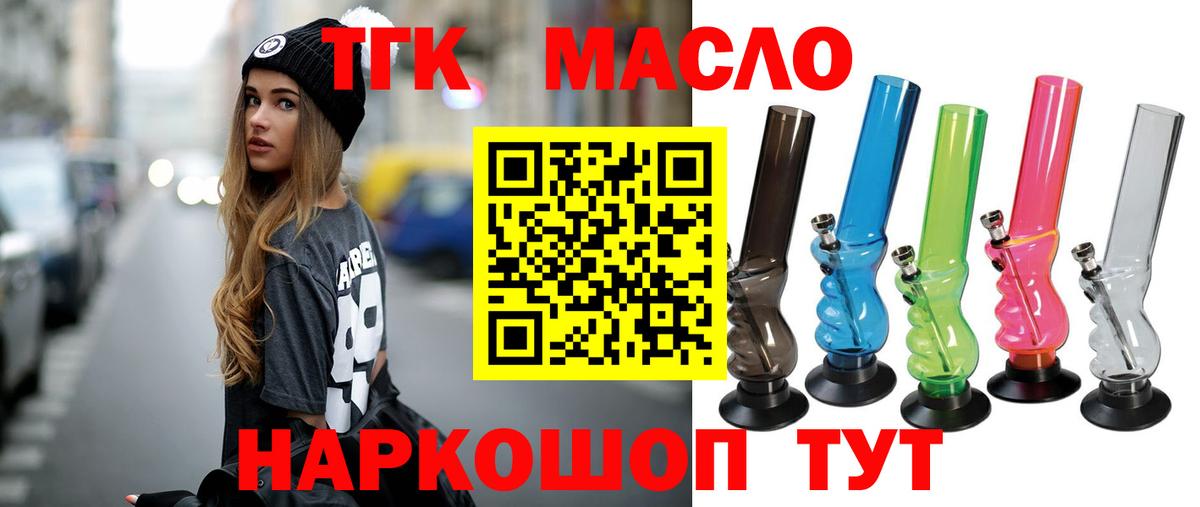 Славгород  Дистиллят ТГК гашишное масло  Вход с VPN 